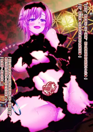 Kantai Akuochi Keikaku 6 ~Ubawareta Koui~