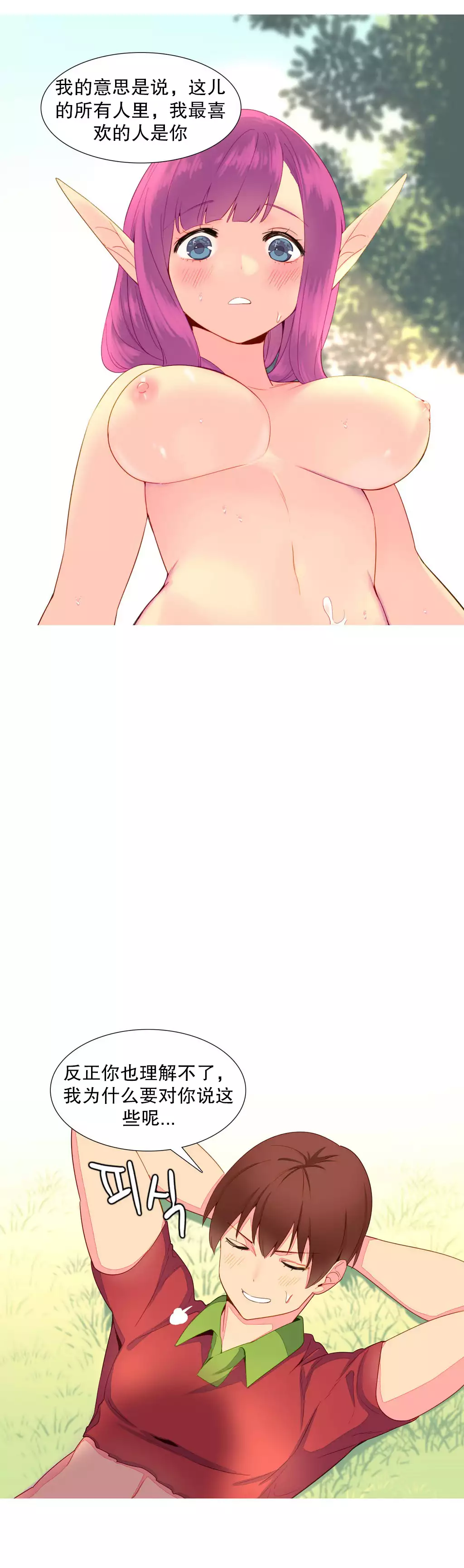 A World that I Rule | 我统治的世界 Ch.1-33