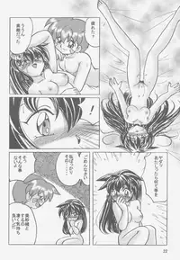 (C56) [First Class (Kazuna Kei)] persona (Mahou Shoujo Pretty Sammy)