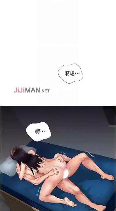 【周一连载】女儿闺蜜都归ME(作者:推亮&色皮林) 第1~29话