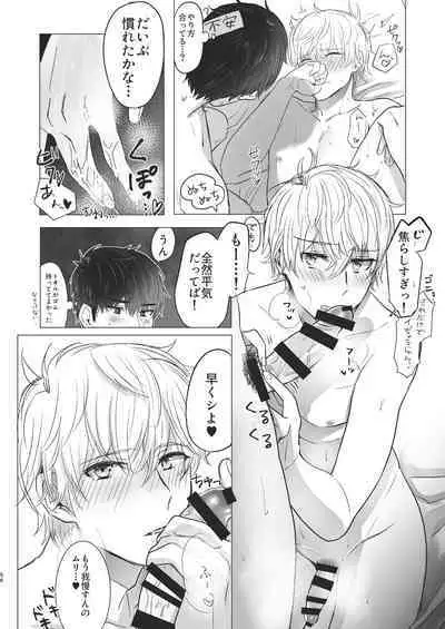 Ore dake no Tooru ni Natte kure!