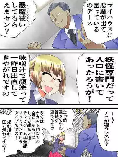 Mysterious Detective Mito Kano Kagura Comes