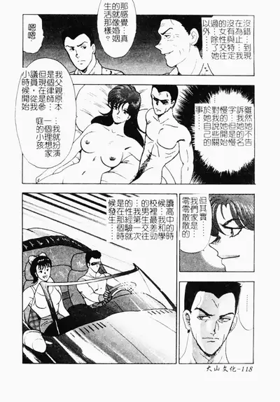 [Minor Boy] Inbi Teikoku [Chinese]