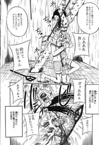 [Milk Koubou (Point Takashi)] Imouto Bakunyuu Shibori