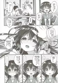 (SC2017 Winter) [APRICOTTEA (Minami)] Kisaragi-chan to Kotatsu Ecchi (Kantai Collection -KanColle-)