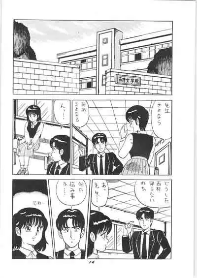 (C33) [Seaside Station (GOOD YEAR, Ogura Minami, Hagure Metal)] Runchacha III (Various)