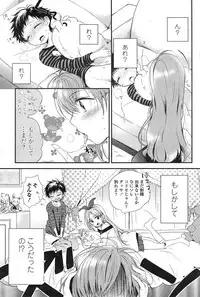 COMIC Penguin Celeb 2015-03