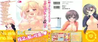 [Akahito] No girls no life