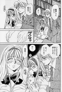 [Saki Kaori] Sweet & Bitter