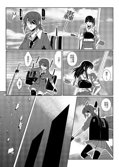 與妳迎向未來的航道