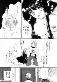 [Yukarigawa Yumiya] Poison