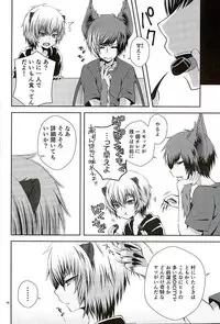 (ROCKIN' SHOWER3) [Shioyaki (Ayu)] Masochism (SHOW BY ROCK!!)