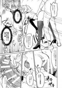 (C92) [ShimaShima-PNT (Punita)] Meteora no Usui Hon (Re:CREATORS)