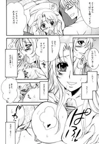 [Anthology] Zecchou Boshi 2 - Ecstasie Mother and Child 2