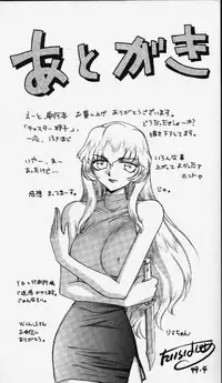 [TAIRA HAJIME] Caster Reiko