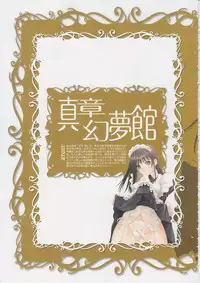 Tony Works Ciel Chronicle [Artbook]