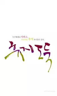 Tissue Thieves Ch.1-4 (English) (Ongoing)