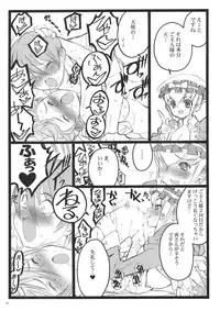 (C71) [Keumaya (Keuma)] CBELLTA 10-9