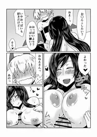 [Hroz] Boku wa Incubus [Digital]