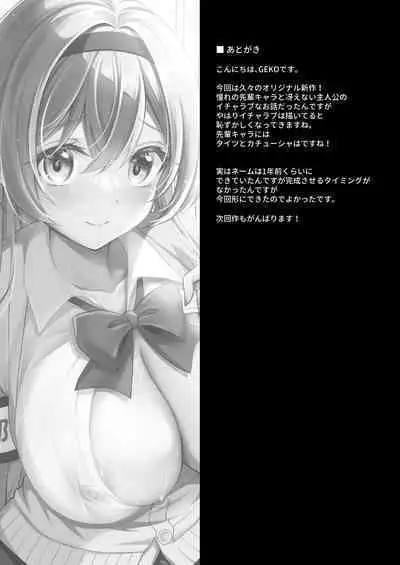 Houshibu No Senpai Ni OO Wo Soudan Shitemita Ken