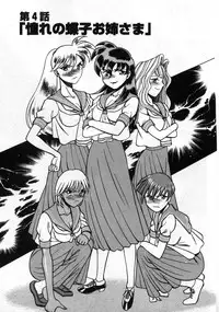 [Tamaki Nozomu] Gomenne Acchie [Joukan]