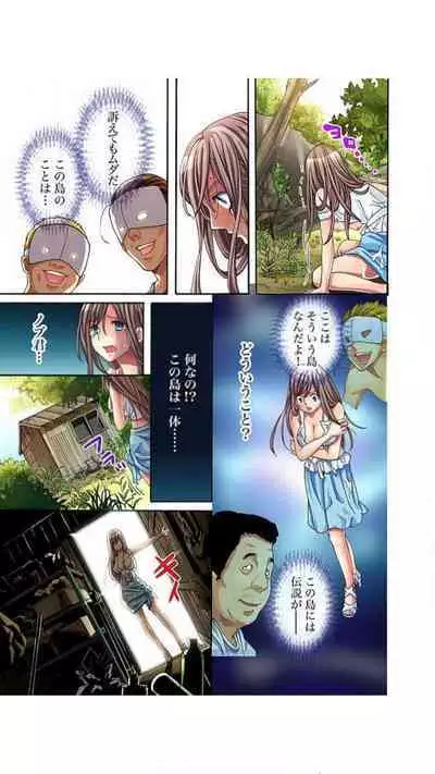 Sadogashima ~ Choukyou Muhou Chitai "Full Color" Vol.1-2