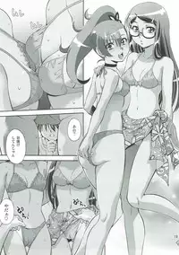 (COMIC1☆7) [Studio Wallaby (Yuzu Syrup)] Satori Rinne Nakadashimakuri (Chousoku Henkei Gyrozetter)