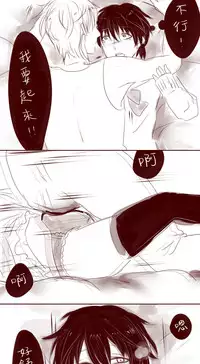 兜合わせ(刷懶覺)