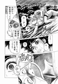 [Yamamoto Atsuji] Ammo Vol 3