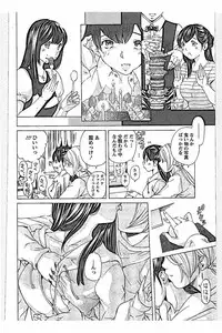 [Nohara Hiromi] Sweettsu