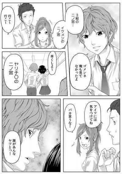 [Qunami Himehiko] Nikutai Swap! ~Osananajimi no Seichou o Tashikamete mita~ 1-4