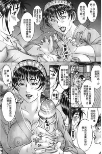 [Moriya Makoto] Shirudaku Kyoushi [Chinese]