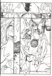 [bolze.] O,My Sadness Episode #3 -EROS-(Ah! Megami-sama/Ah! My Goddess)