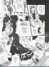 (SC42) [Rat Tail (Irie Yamazaki)] TAIL-MAN KANNAGI BOOK (Kannagi)