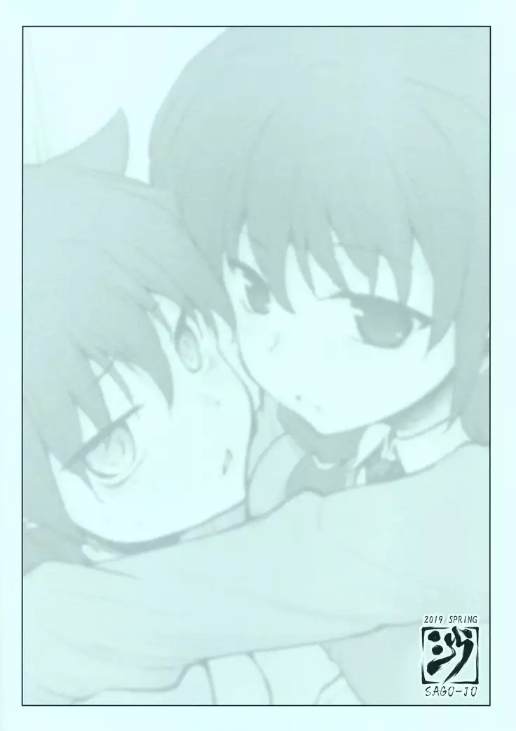 Yuri-chan ni Haetara