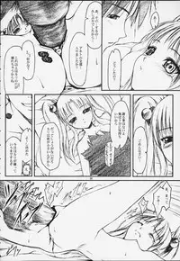 (C59) [JIBAKU-SYSTEM (Kimidori Iro)] CRESCENDO III (Martian Successor Nadesico)