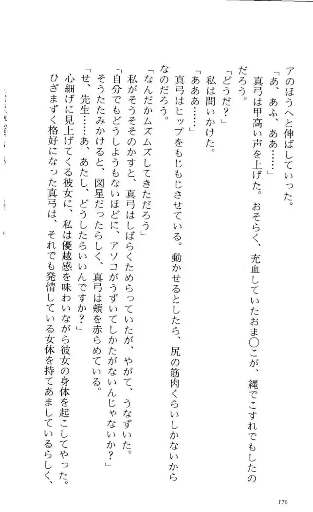 Fifteen-フィフティーン-　3rd class