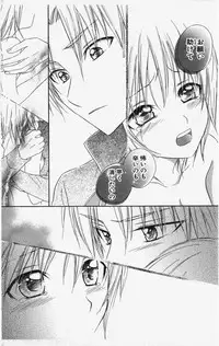 [Natsuba Yashi] Kareshi Sharing