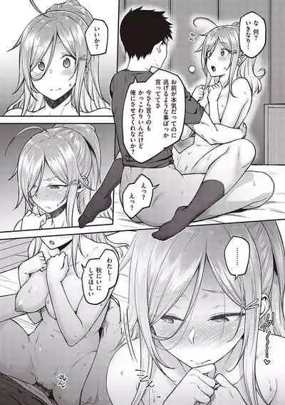 ハル色カノジョ