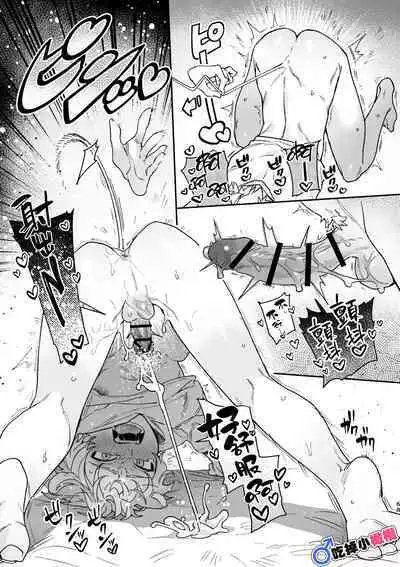 [UsachanGET]♂ ga uke. Ryokuryū-chan × nezumi-kun｜♂吃掉小公鼠。小绿龙x家鼠同学[中文] [橄榄汉化组]