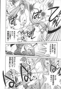 [Emori Misaki] Iiko Ja Irarenai!!