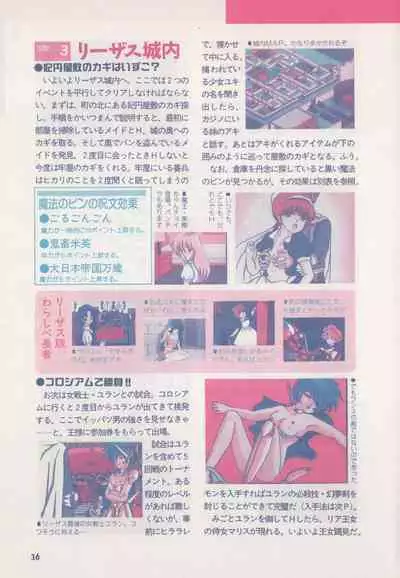 Official Alicesoft Full Completion Guide