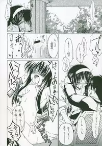 (SC23) [Tsukihimegoto Seisaku Iinkai (Various)] Moon Ecstasy - Tsukihimegoto EROS - LEVEL ☆ SOFT (Tsukihime)