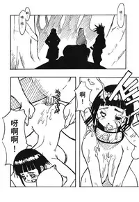 [Kishimoto Saisi] naruto ninja biography vol.07 (naruto) [chinese]