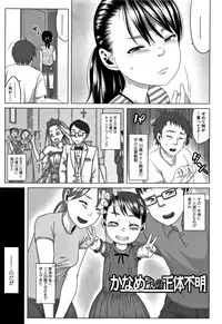 [Holiday Yasumi] Watashi-tachi no Seiai Hakusho