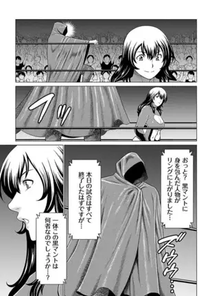 Bentenbashi Minamishouten Machi Joshi Puroresu Vol. 2