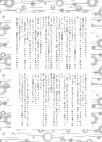 (Shota Scratch 22) [Majihama. (Mebata Shun)] Momota-ke 2 [English] {Shotachan}