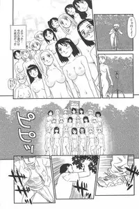 [Suehirogari] Kumo no Michi