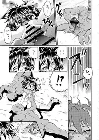 [AMP (Norakuro Nero)] Mirerunrun Monogatari (Rune Soldier)