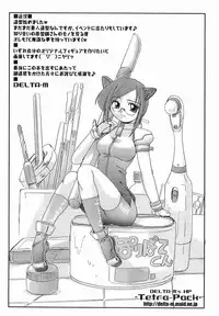 [Delta-M] (Kanojo no) Seikou no Himitsu